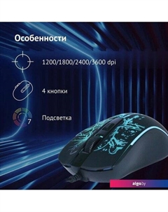 Игровая мышь 702G (черный) Oklick
