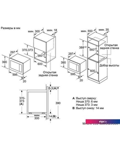 Микроволновая печь JBMO820GB01 Maunfeld