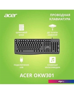 Клавиатура OKW301 (черный) Acer