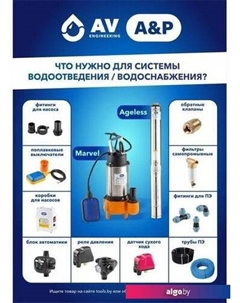 Фекальный насос Marvel 600 FC 150/8 A&p
