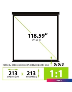 Проекционный экран Wallscreen 213x213 CS-PSW-213X213-BK Cactus