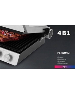 Электрогриль PGP 2803 Polaris