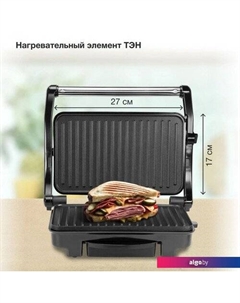 Электрогриль SSG2040 Starwind