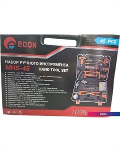 Универсальный набор инструментов MHS-45 (45 предметов) Edon