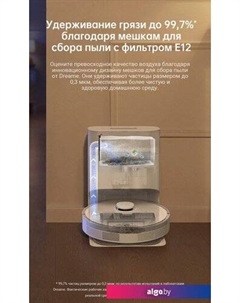 Робот-пылесос Robot Vacuum L10s Plus (международная версия, белый) Dreame