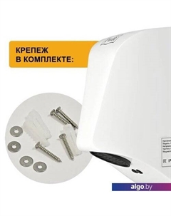 Сушилка для рук 8809 Puff