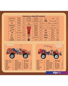 Конструктор Ретро-автомобили Десятое королевство