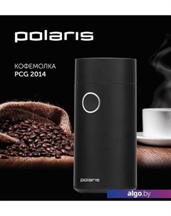 Электрическая кофемолка PCG 2014 (черный) Polaris