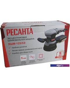 Эксцентриковая шлифмашина ЭШМ-125/5Э Ресанта