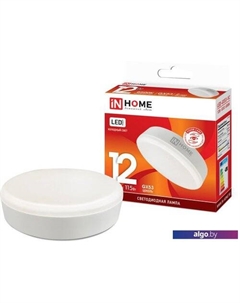 Светодиодная лампочка LED-GX53-VC 12 Вт 4690612020808 In home