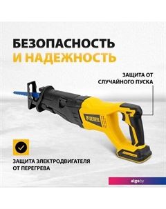 Сабельная пила BRC-120-0 28461 (без АКБ) Denzel