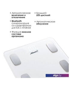 Напольные весы ATH-6163 (белый) Atlanta