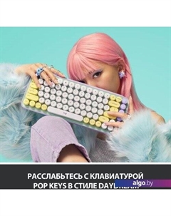 Клавиатура Pop Keys Daydream Logitech