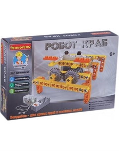 Конструктор Робот краб ВВ3495 Bondibon