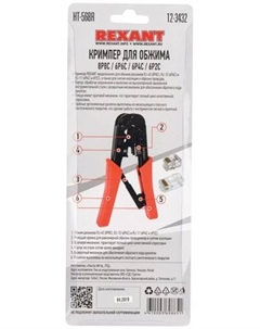 Кримпер 12-3432 Rexant