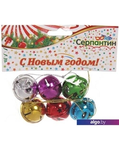 Елочная игрушка Бубенчики 3 см 6 шт микс 196-630 Серпантин