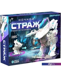 Конструктор 4012136 Ночной страж Эврики