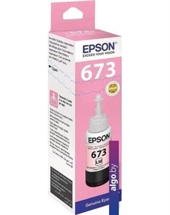 Чернила C13T673698 Epson