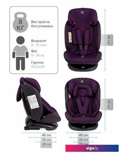 Детское автокресло Brilliant Isofix AMARO-2003-BrF (фиолетовый) Amarobaby