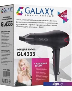 Фен Galaxy GL4333 Galaxy line