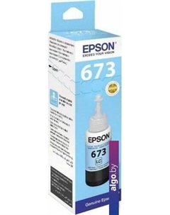 Чернила C13T673598 Epson
