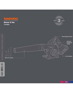 Ручная воздуходувка DABL 2821Li Set (с 1-им АКБ) Daewoo power