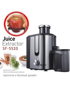 Соковыжималка SF-5520 Sonifer