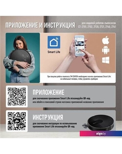 Робот-пылесос CT-2741 Centek