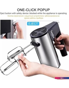 Миксер SF-7002 Sonifer