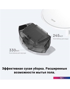 Робот-пылесос Trouver Robot Vacuum E10 (международная версия, белый) Dreame