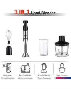 Погружной блендер SF-8013 Sonifer