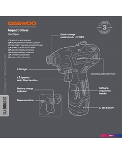 Винтоверт DAX 2016Li Set (с 2-мя АКБ, сумка) Daewoo power