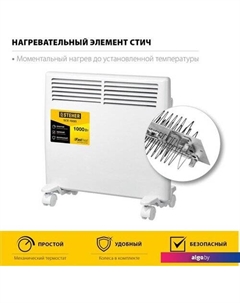 Конвектор SCE-1000 Steher