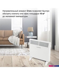 Конвектор SHV1010 Starwind