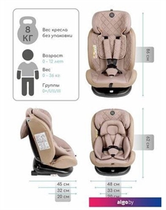 Детское автокресло Brilliant Isofix AMARO-2003-BrBe (бежевый) Amarobaby