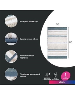 Коврик для ванной Decor BC03P58i12 Iddis