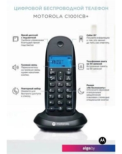 Радиотелефон Motorola C1001CB+ (черный)