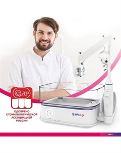 Ирригатор MED-900 B.well