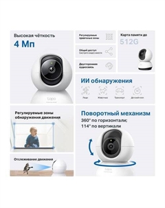 IP-камера TC72 Tp-link