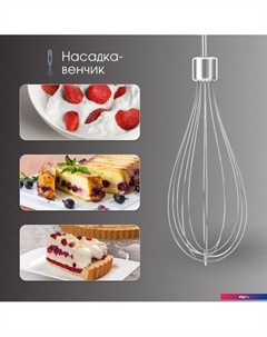 Погружной блендер BH-242 M Zigmund & shtain