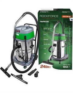 Пылесос RF-606-2M-80 Rockforce