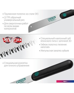 Ножовка Alligator Japan 22 1-15194-18-22 Kraftool