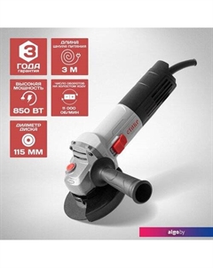 Угловая шлифмашина МШУ-115/850 Ставр