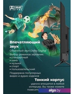 Телевизор MAUNFELD MLT43FSX02 Maunfeld