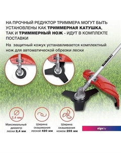 Триммер ET-1400B Starwind