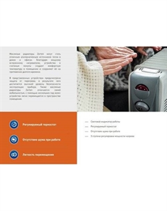 Масляный радиатор MRS-20 Zerten