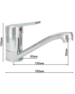 Смеситель 0402.410 Istok life