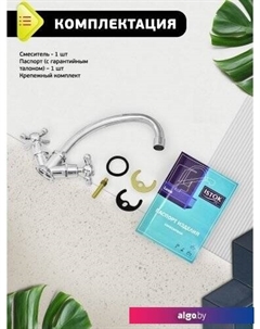 Смеситель Luxe 0402.436 Istok life