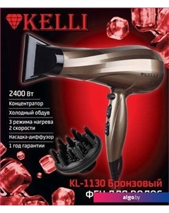 Фен KL-1130 Kelli