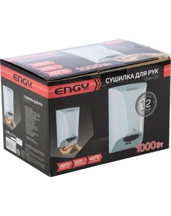 Сушилка для рук ENH-03 Engy